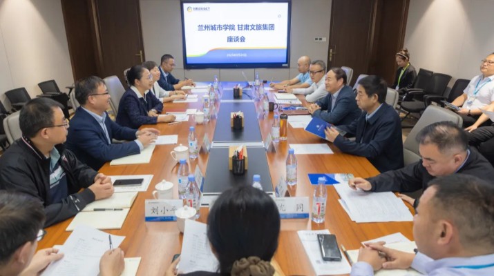 9月24日，甘肅文旅集團黨委書記、董事長石培文與到訪的蘭州城市學院黨委書記曹潔一行進行座談。雙方圍繞深化校企合作、推動文旅產業與教育融合發展進行了深入交流。蘭州城市學院黨委常委、副校長王素云、何玉紅，